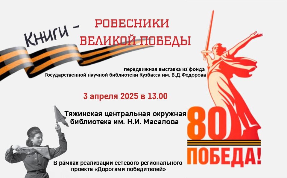 Афиша Книги - ровесники.jpg